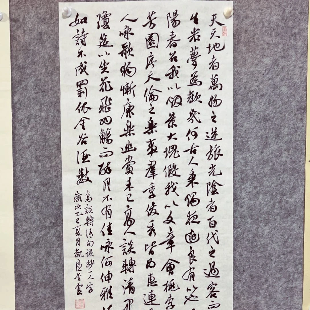 书法书法作品王金灵