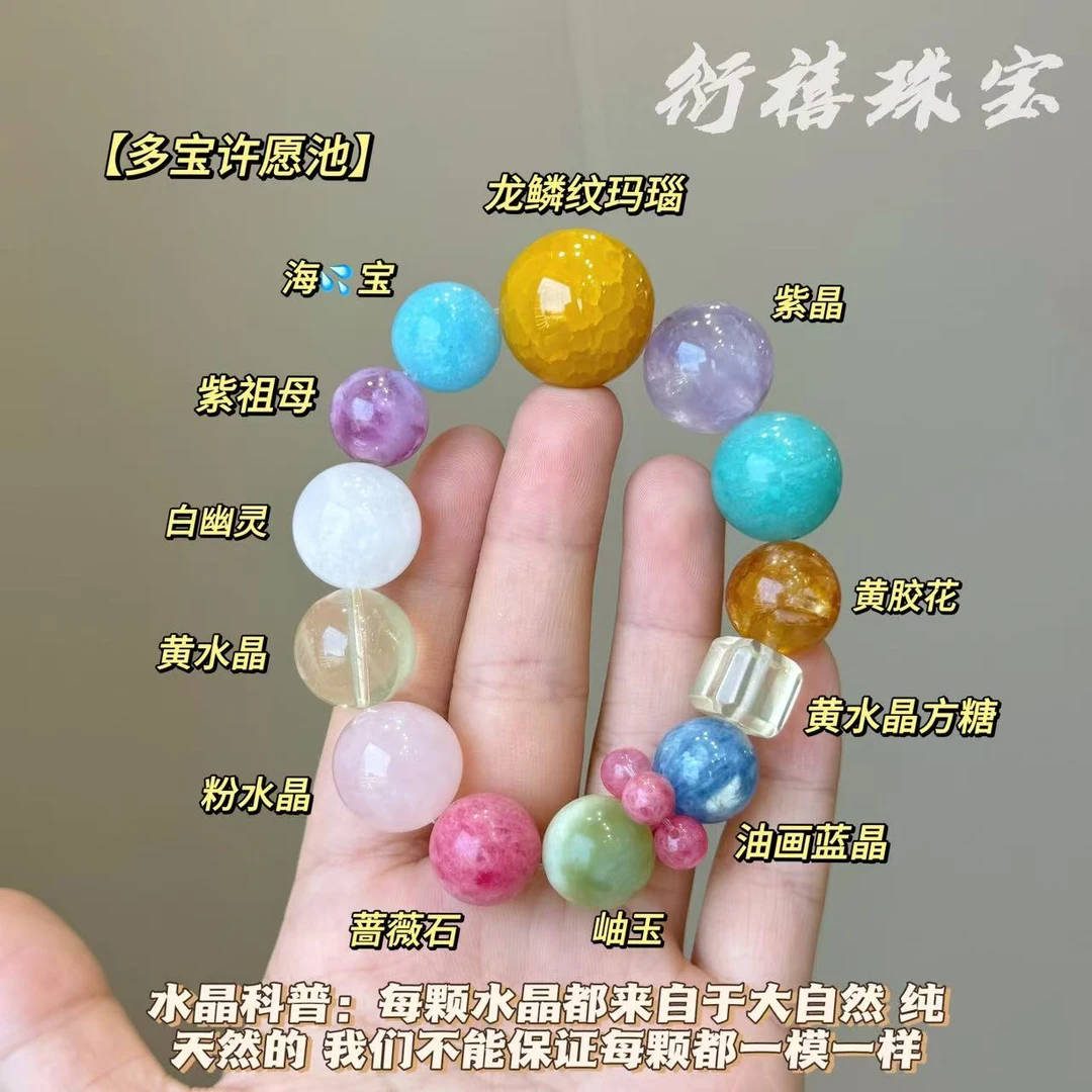 【多宝许愿池】大颗黄水晶玛瑙珠子夏季糖果多宝颜色许愿池水晶手串