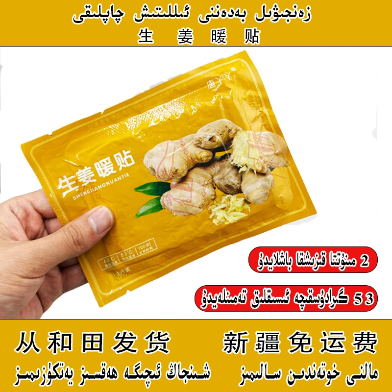新疆包邮 和田发的  zanjiwil qaplak  包邮到家