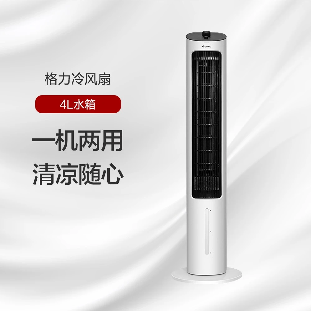 格力塔扇冷风扇3档风速一机两用清凉随心白+黑色电风扇大风力家用