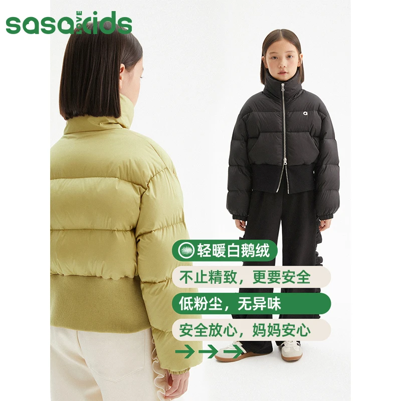 sasakids【商场同款】防水防油防污90白鹅绒高蓬保暖冬季儿童羽绒服