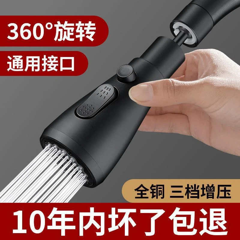 【粉丝福利】万能防溅头喷头万向水嘴可旋转花洒神器通用