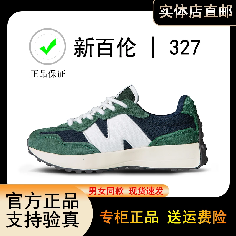 新百伦 NEW BOLUNE官方 327系列 运动男女鞋复古百搭休闲鞋1