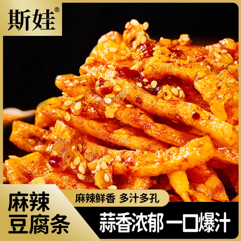 麻辣豆腐条湖南特产小吃零食蒜香浓郁开袋即食解馋0防腐剂