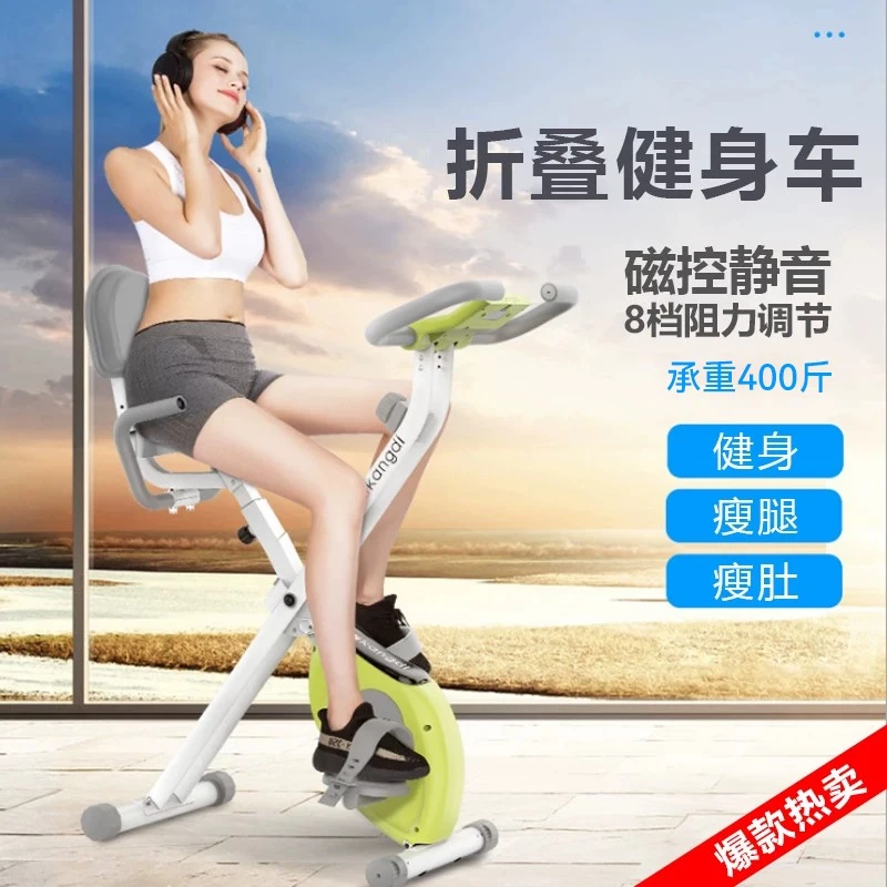 德国家用健身车磁控脚踏自行车可折叠动感单车减肥室内运动