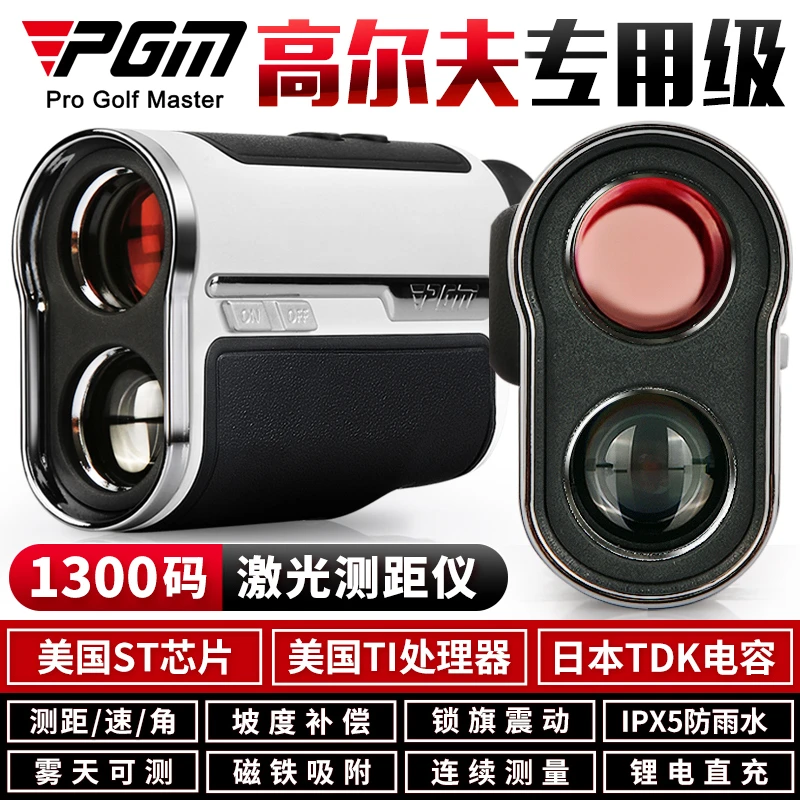 PGM 高尔夫测距仪坡度补偿磁吸腰夹1300码激光望远镜测量仪电子尺