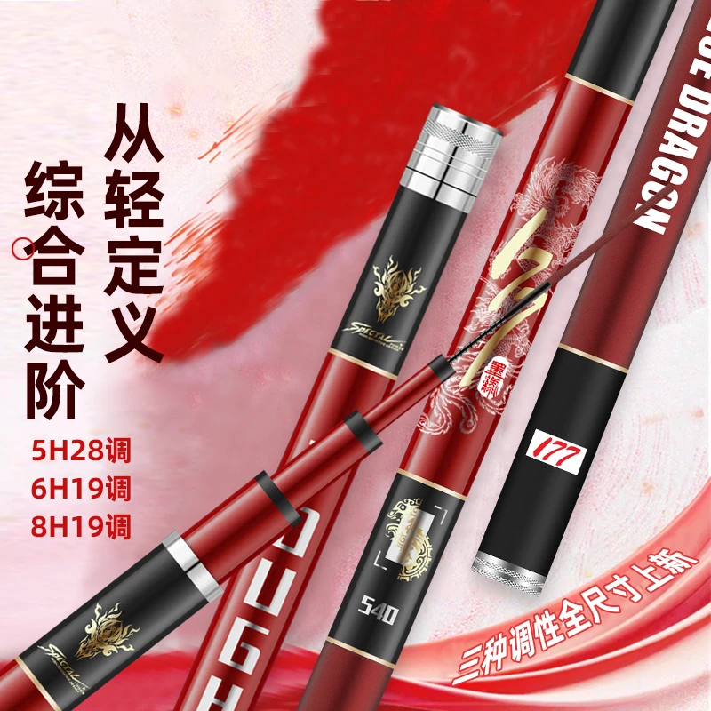 【177品牌一代】5H28调6H19调钓鱼竿手竿超轻超硬大物杆台钓竿  窝