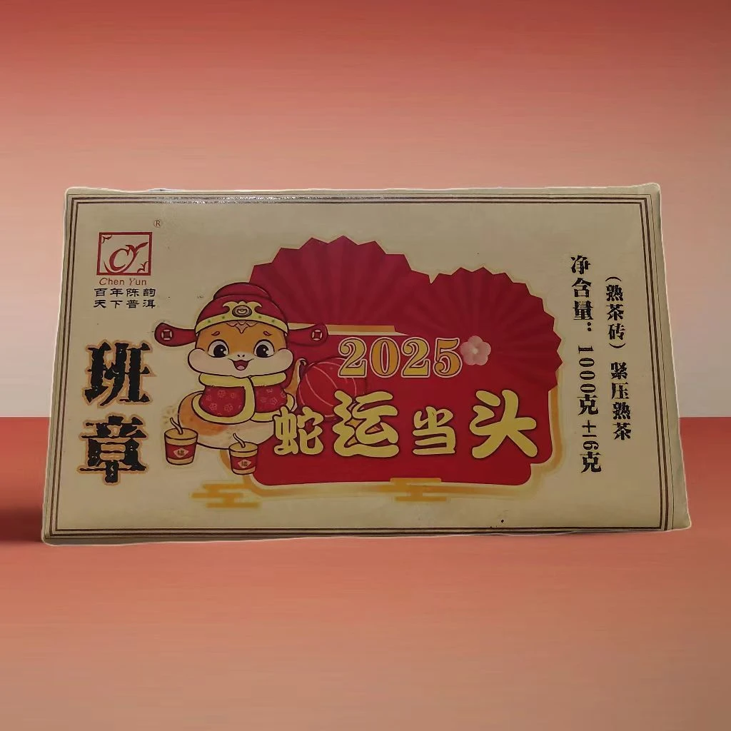 云南普洱2006年蛇运当头1000g熟砖 陈韵普洱茶