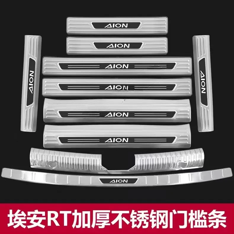适用于广汽埃安RT门槛条迎宾踏板后杠后备箱护板改装配件防踩贴