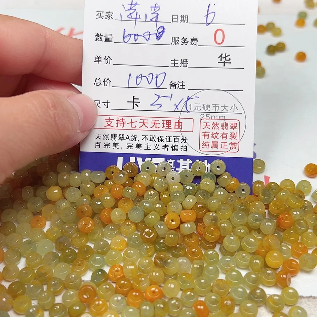 翡翠手链未镶嵌萍*货主老华