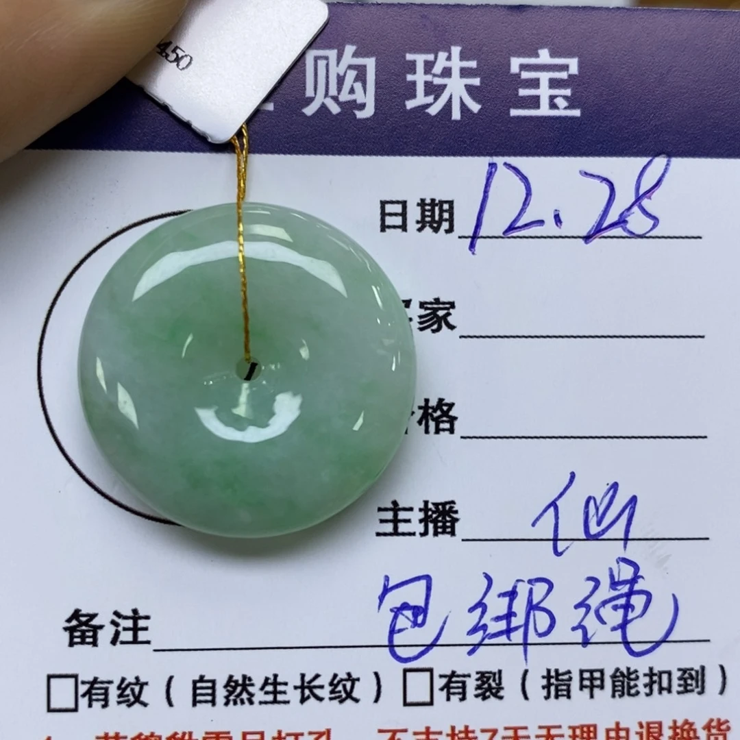 颈饰未镶嵌翡翠平安