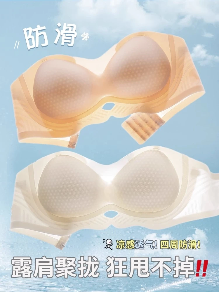 抹胸无肩带内衣女防滑聚拢小胸夏季隐形无痕裹胸防走光美背文胸罩