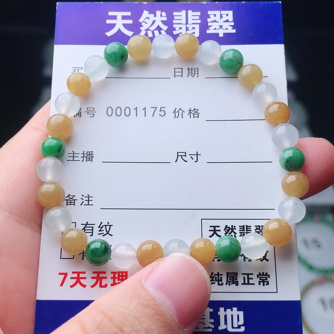 翡翠未镶嵌手链翡翠