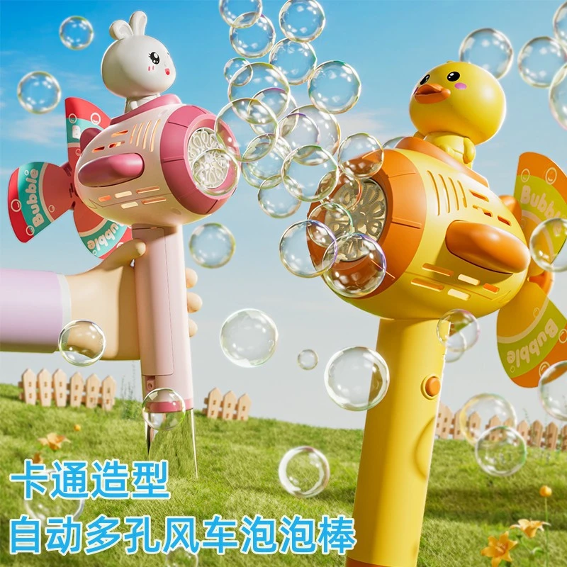 网红爆款泡泡枪全自动潜水艇风车泡泡机手持吹泡泡棒儿童户外玩具