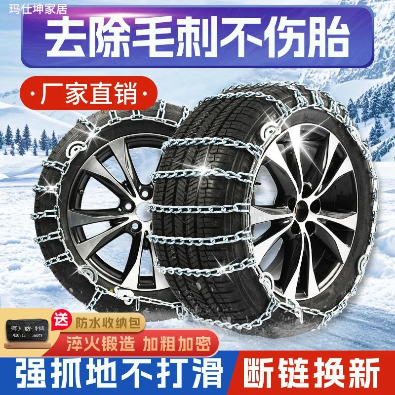 冬季汽车轮胎防滑炼新型不伤胎雪地suv包围轿车专用神器通用型全