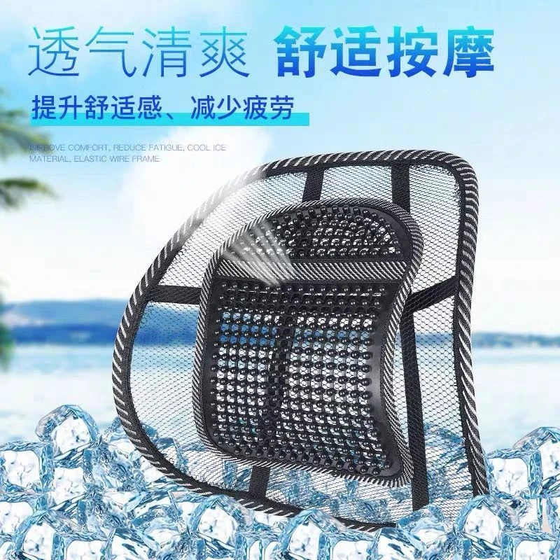 汽车座椅腰靠夏季腰枕办公室护腰靠垫开车腰部支撑托舒适通风透J