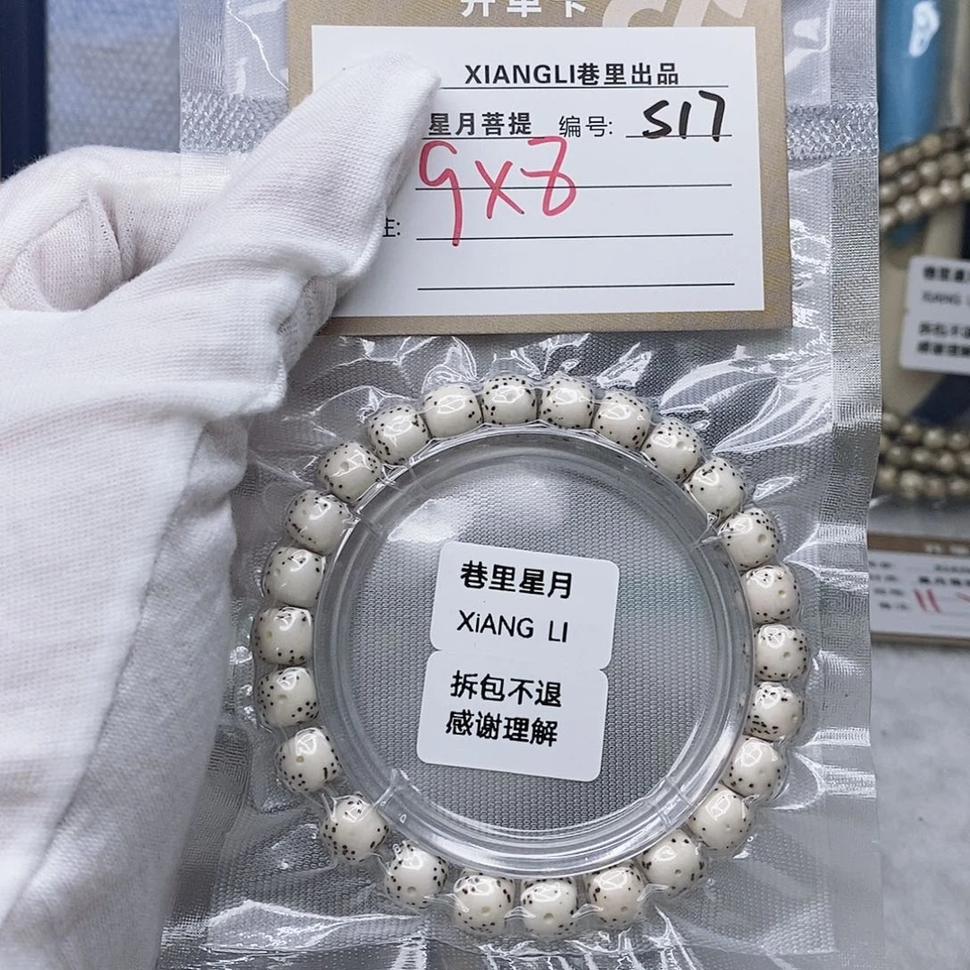 吊坠星月菩提11112222S17