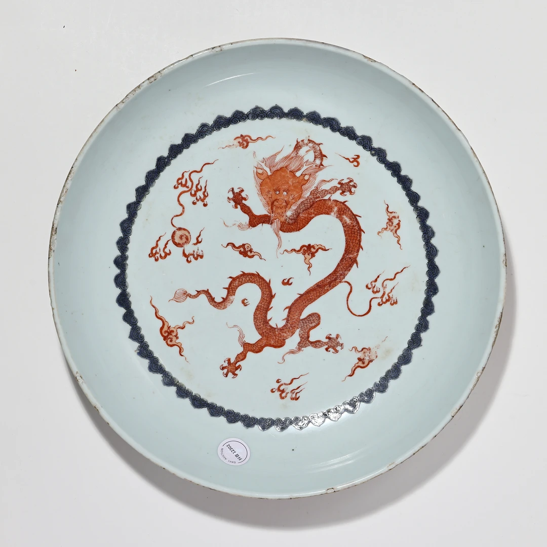 【预展专用】4278清康熙·矾红龙纹盘