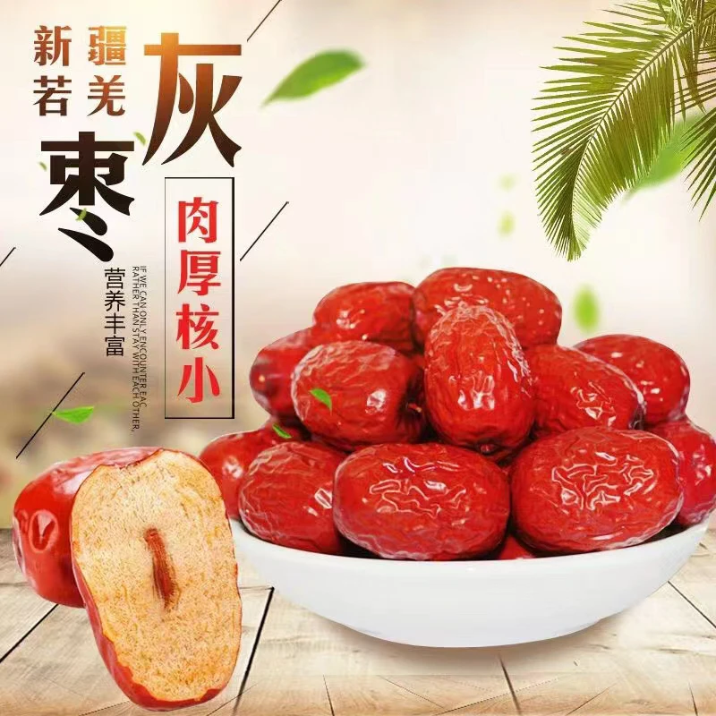 【蜜施弘】新疆灰枣实惠装【TY】