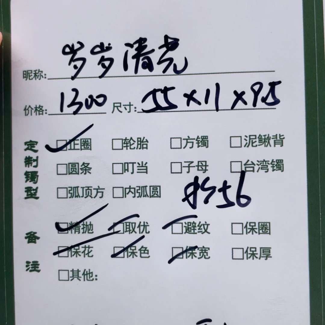 岁***尧非金属珐琅甜甜推荐手镯定制
