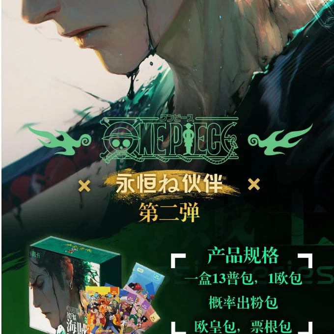 【抬箱】和卡海贼第二弹航海王动漫卡牌主播代拆收藏式卡牌