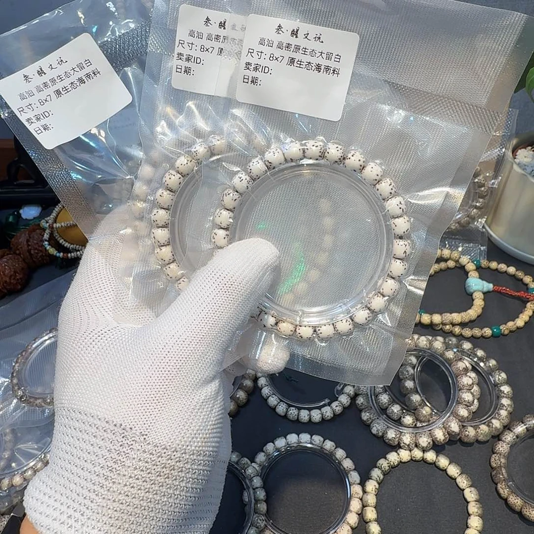 菩提籽类原生态海南料大留白单圈