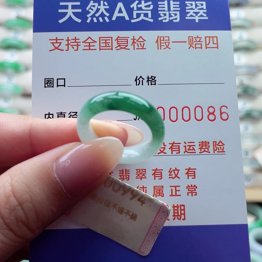 翡翠戒指未镶嵌港11