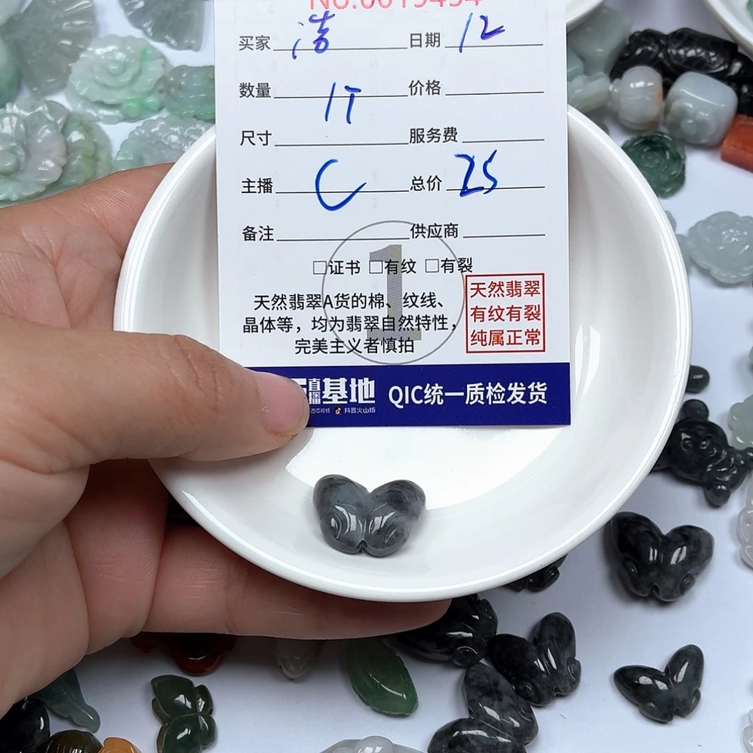 浩***翡翠未镶嵌颈饰125899