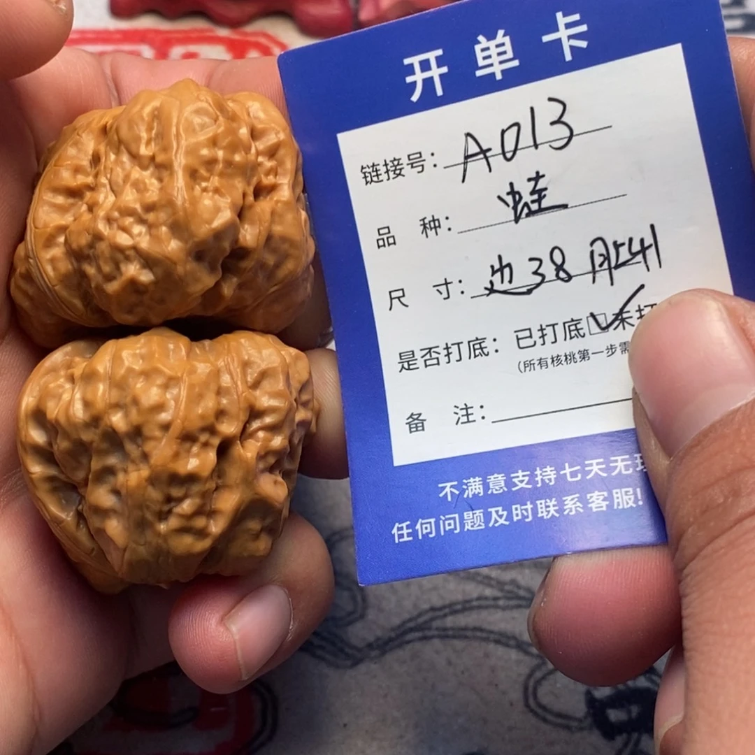 文玩核桃吊坠文玩
