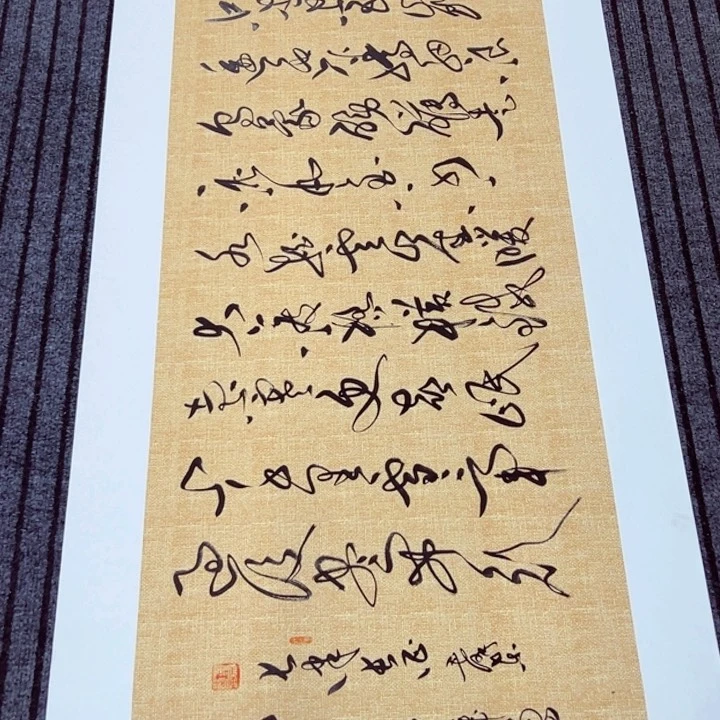 书法七律长征草书