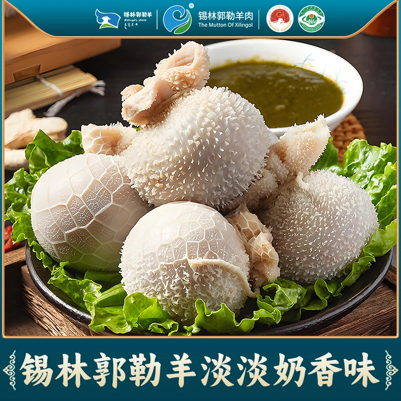 【锡林郭勒羊肉】肚包肉2斤起 草原散养溜达羊 肉质鲜美