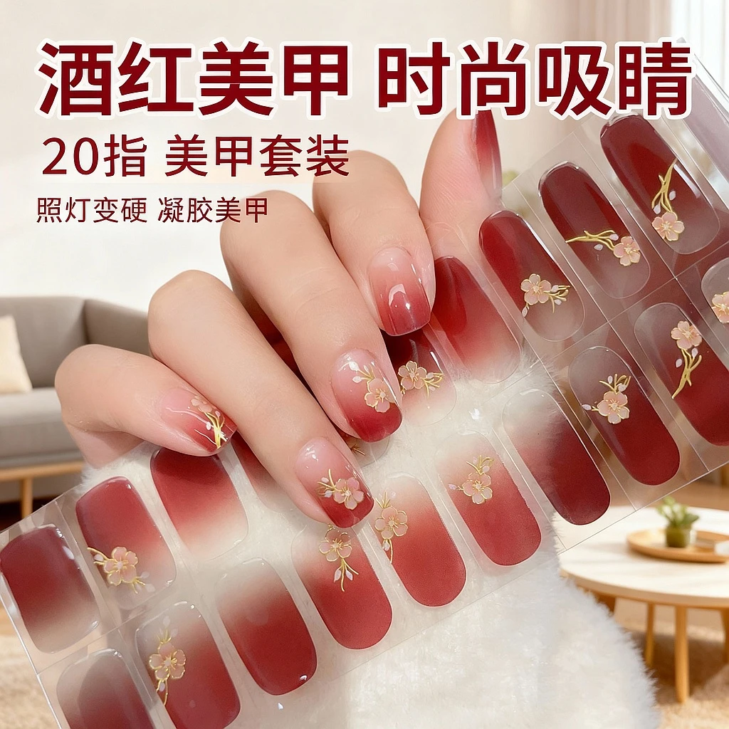 【照灯变硬】指尖生花029半固化凝胶美甲贴20指
