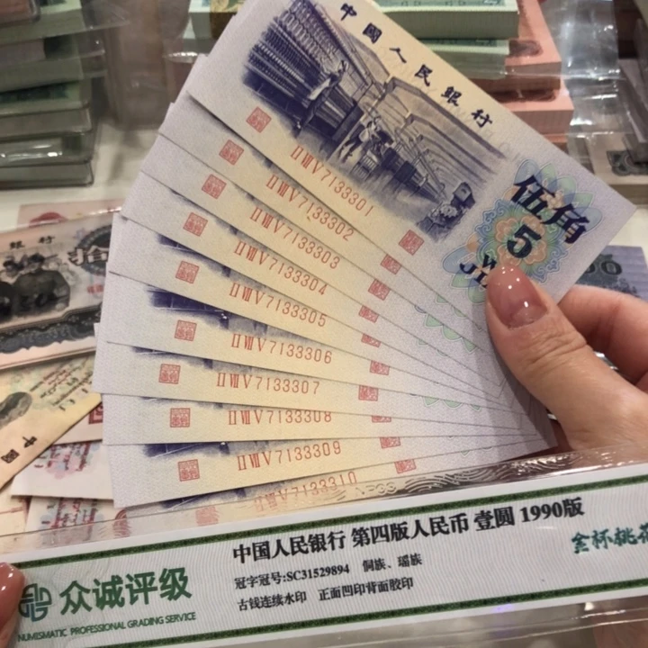 【闪购商品】纺织十连号，中间豹333，新品保真