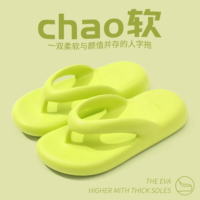 足康乐厚底人字拖女士家居室内浴室防滑耐磨踩屎感外穿女款凉拖鞋