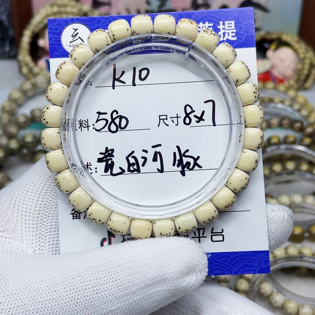 海南心月星月菩提k10