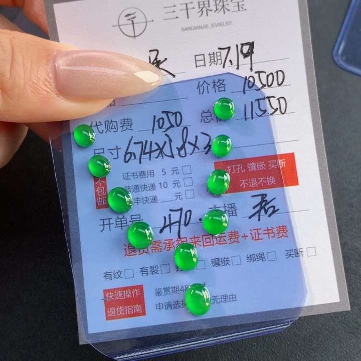 呆***桃翡翠裸石翡翠翡翠