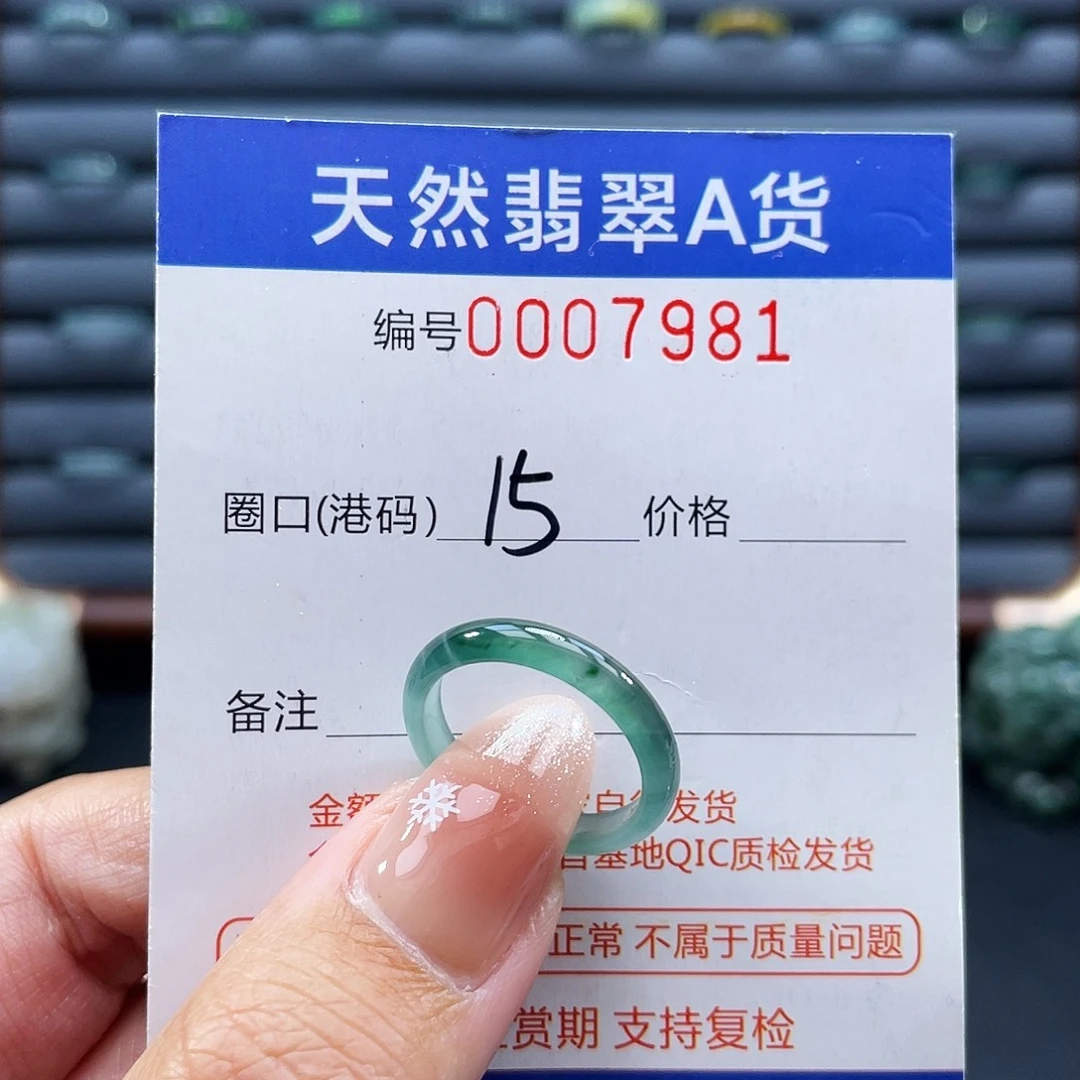 翡翠未镶嵌戒指戒指