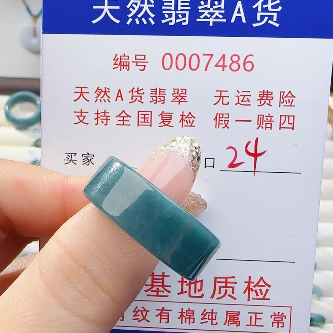 翡翠未镶嵌戒指戒指