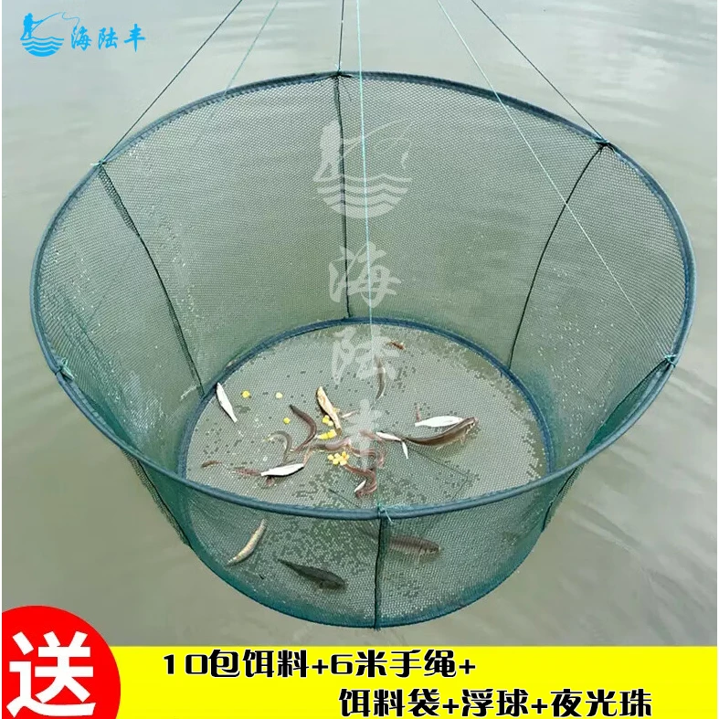 海陆丰敞开式抬网可折叠鱼网鱼笼送配件饵料便携式抬鱼网