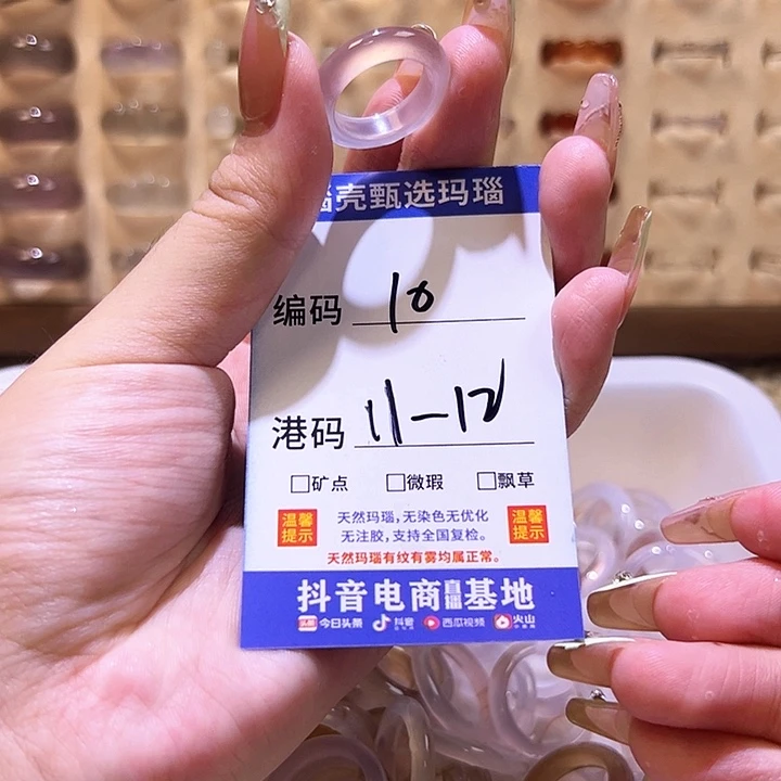 玛瑙/玉髓戒指未镶嵌