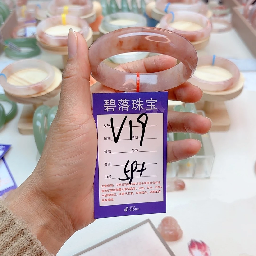 石英质玉手镯未镶嵌
