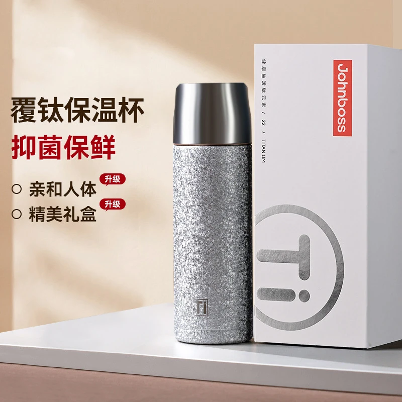 【高档礼盒】抑菌保鲜 健康覆钛保温杯 长效保温 弱碱水 480ml   X