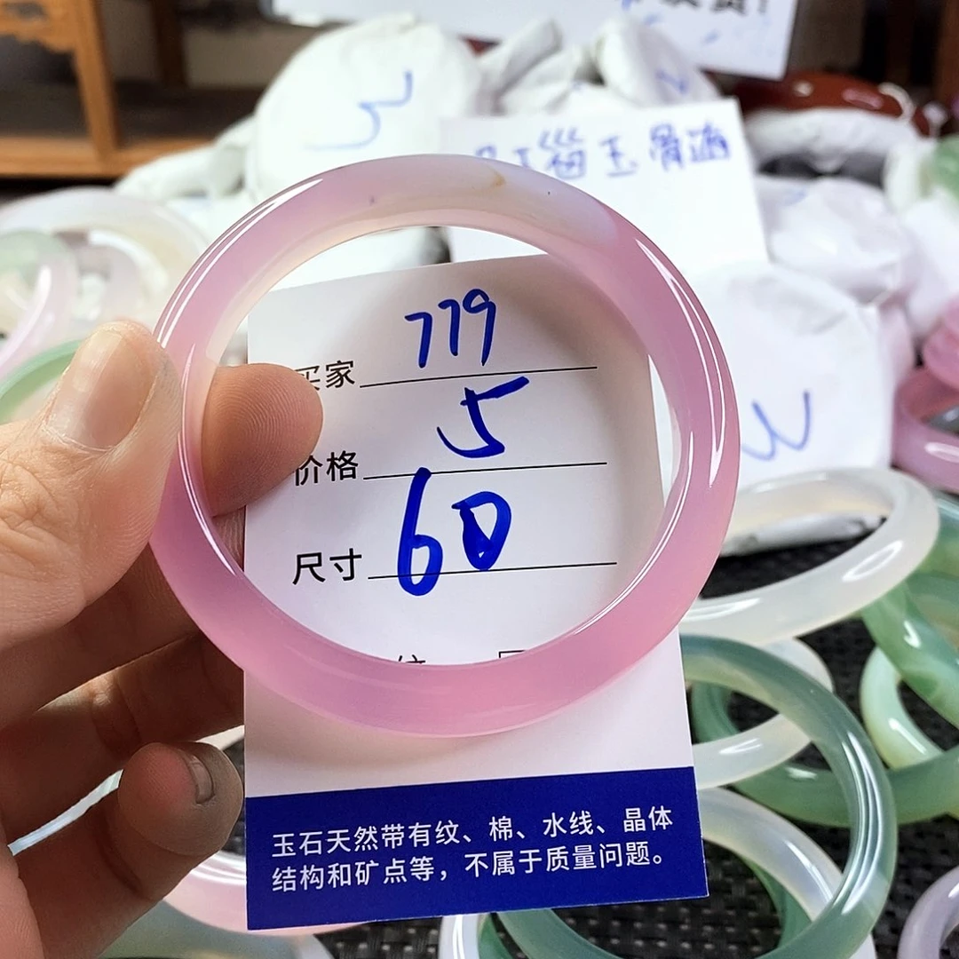 手镯玛瑙/玉髓未镶嵌779