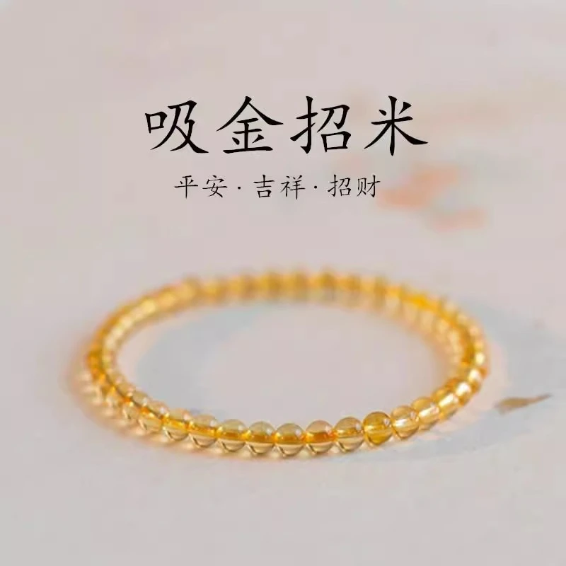 【招财吸金】天然黄水晶手串招财手链高级感百搭本命年转运珠好运