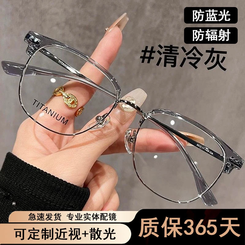 超轻冷茶色网红韩版时尚ins风蓝光防辐射高档女款近视镜 定制成品