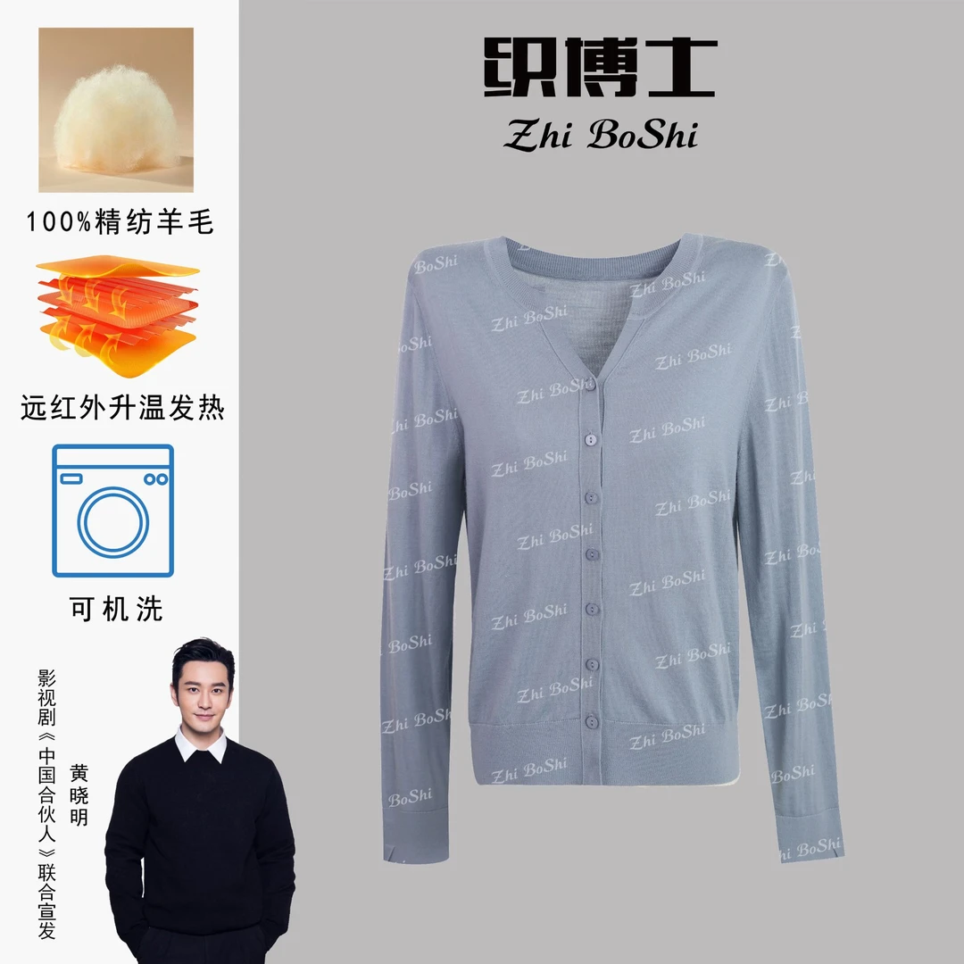 【卡卡严选】织博士ZBS-019女士剪刀领开衫长袖打底精纺羊毛衫