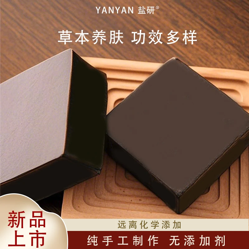 盐研艾草纯手工研磨皂 爽肤 草本温和控油驱蚊止痒香皂