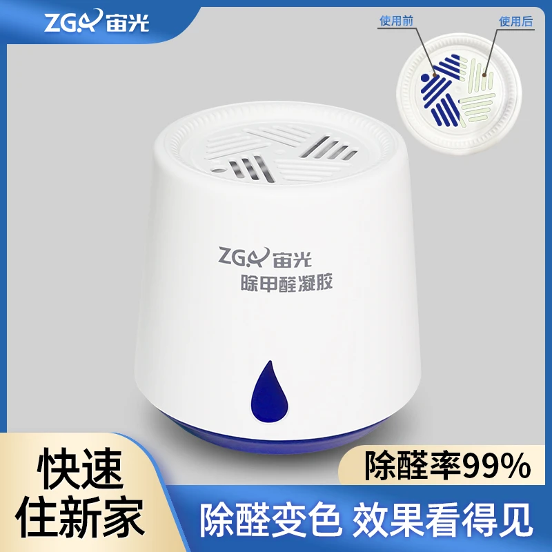 【宙光除醛大白罐】12罐120㎡以下新房除甲醛果冻快速高效除醛家用