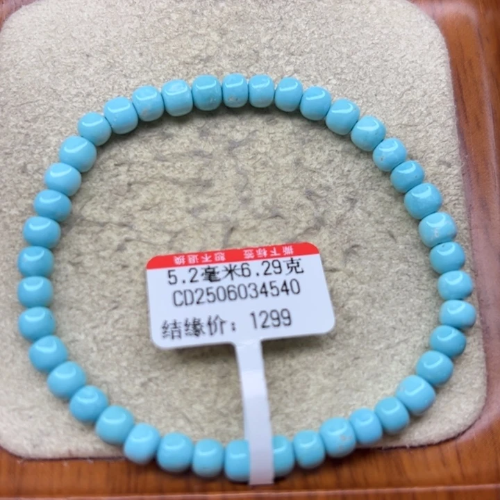 未镶嵌绿松石手链