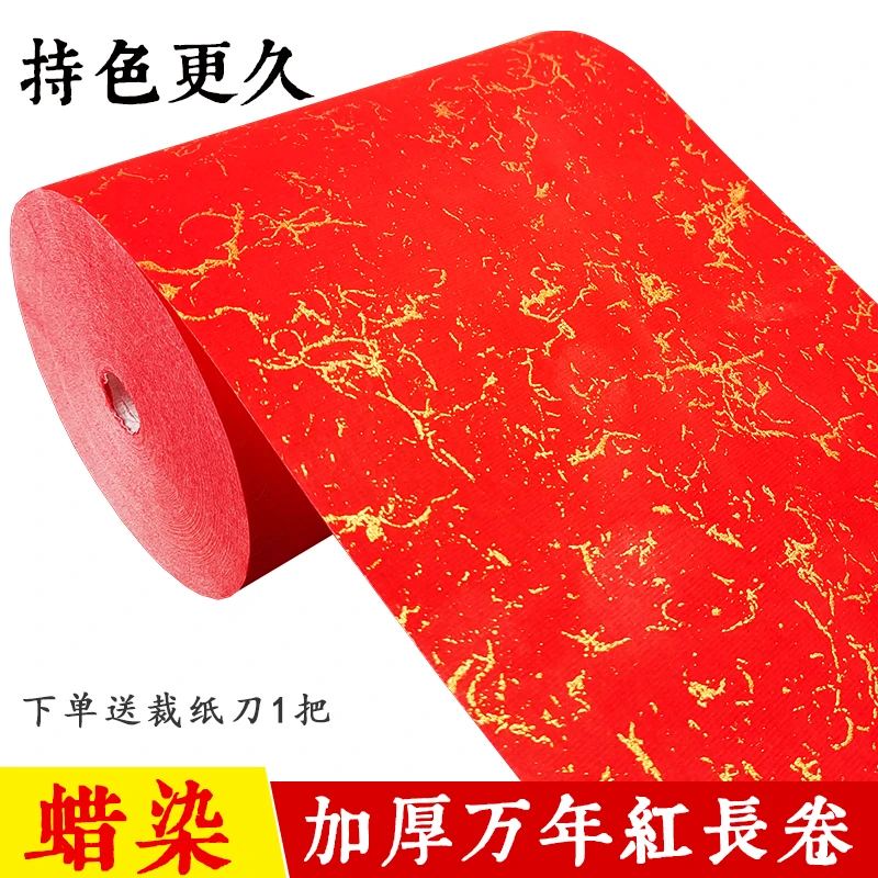 蜡染洒金万年红大红宣纸半生熟书法新春节日对联手写春联百米长卷